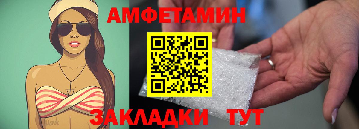 Амфетамин Розовый  Amphetamine  Пыть-Ях  Вход с VPN 