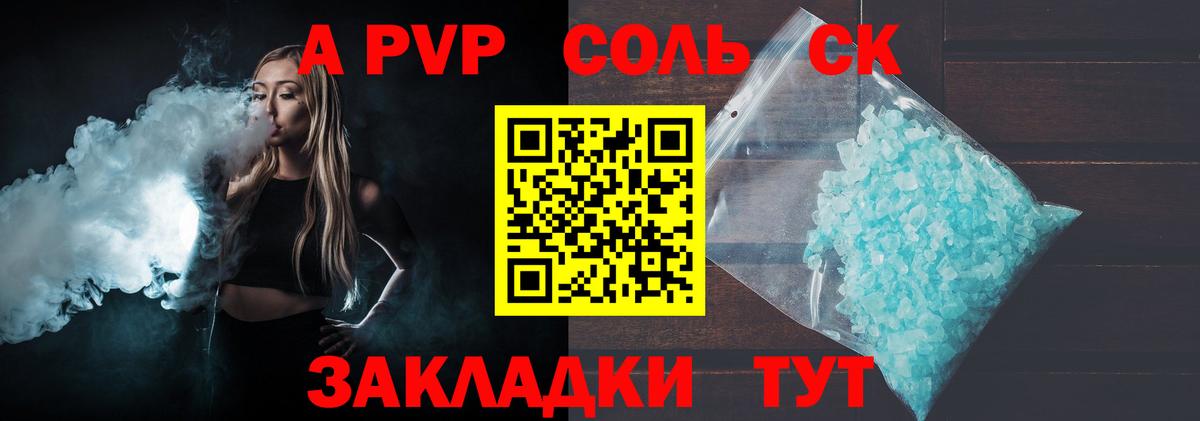 Alpha-PVP СК КРИС Пыть-Ях