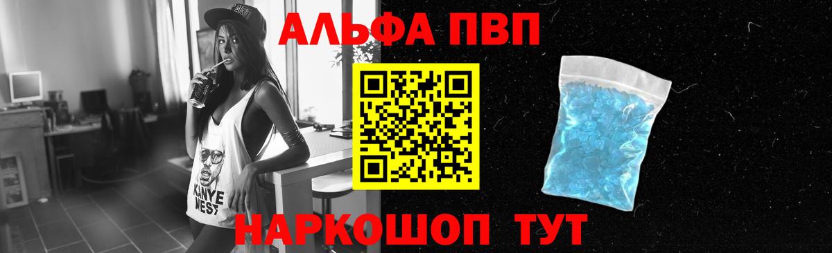 APVP Crystall  Alpha PVP кристаллы  Пыть-Ях  Alfa_PVP крисы CK  Вход с VPN 