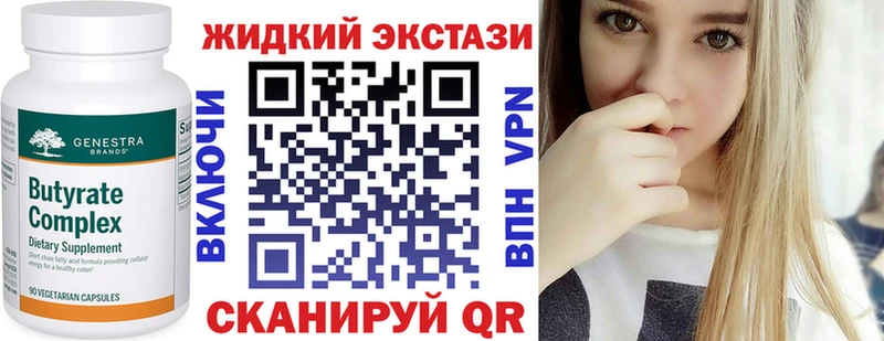 БУТИРАТ буратино Пыть-Ях