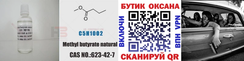 Бутират 99%  ссылка на мегу ONION  Пыть-Ях 