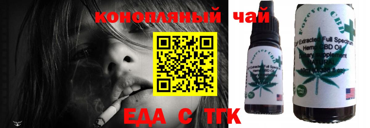 Пыть-Ях  Еда ТГК марихуана  Вход с VPN 