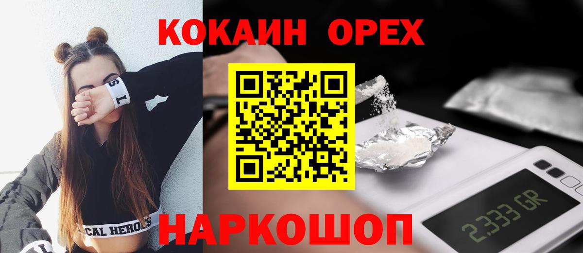 COCAIN Боливия  Вход с VPN  Cocaine FishScale  Пыть-Ях 