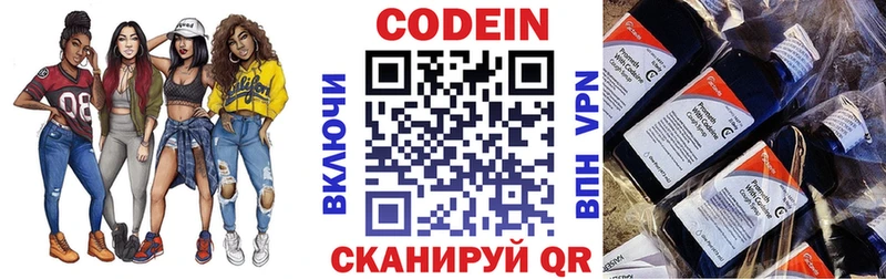 omg маркетплейс  Пыть-Ях  Codein Purple Drank  купить наркоту 