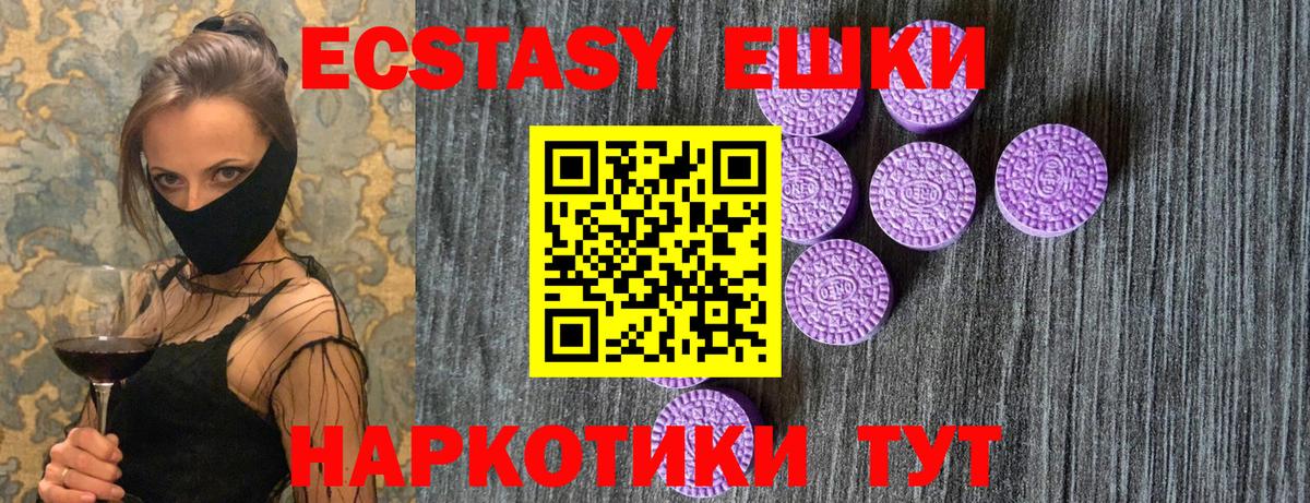 Экстази  Экстази 99%  Вход с VPN  Экстази louis Vuitton  blacksprut ссылки  Пыть-Ях 