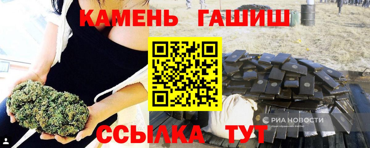 Пыть-Ях  ГАШИШ гашик  Вход с VPN 
