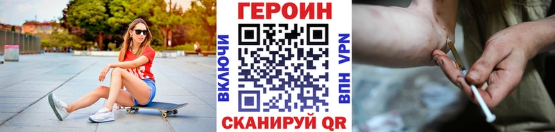 ГЕРОИН хмурый Пыть-Ях