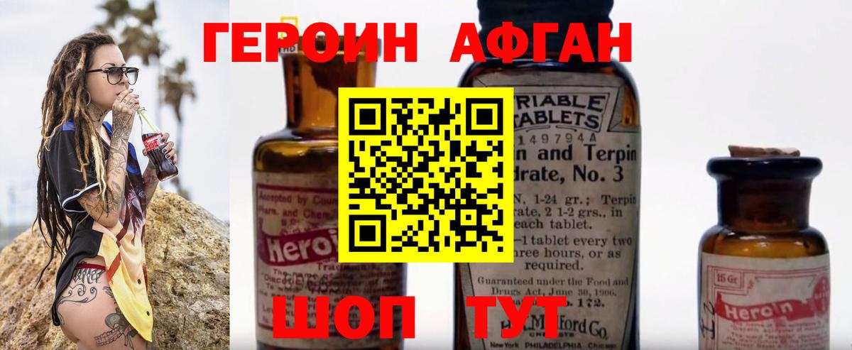 ГЕРОИН Heroin Пыть-Ях