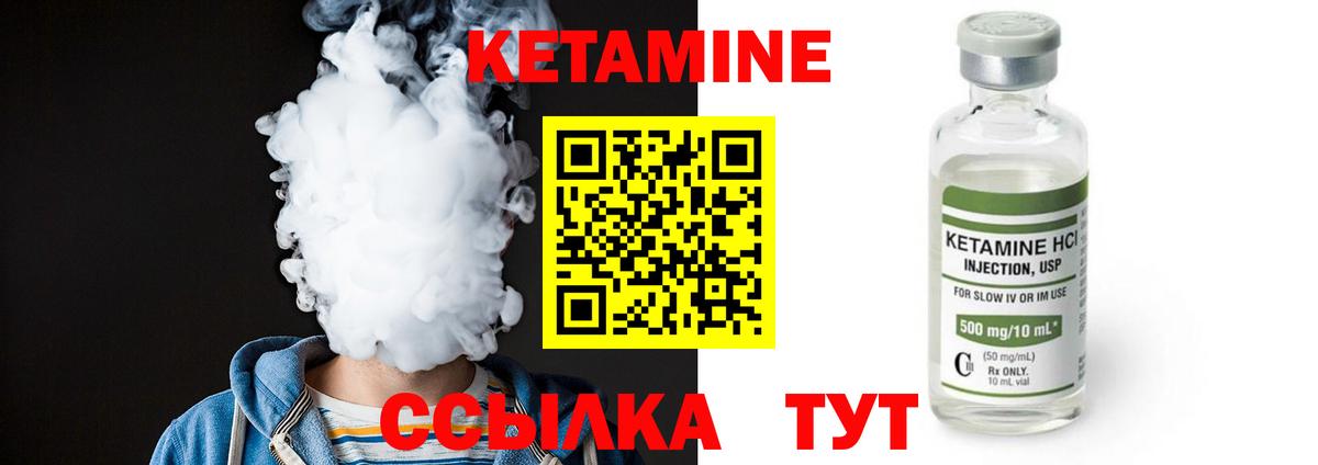 КЕТАМИН VHQ Пыть-Ях