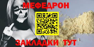 стаф Краснокаменск