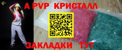 стаф Краснокаменск