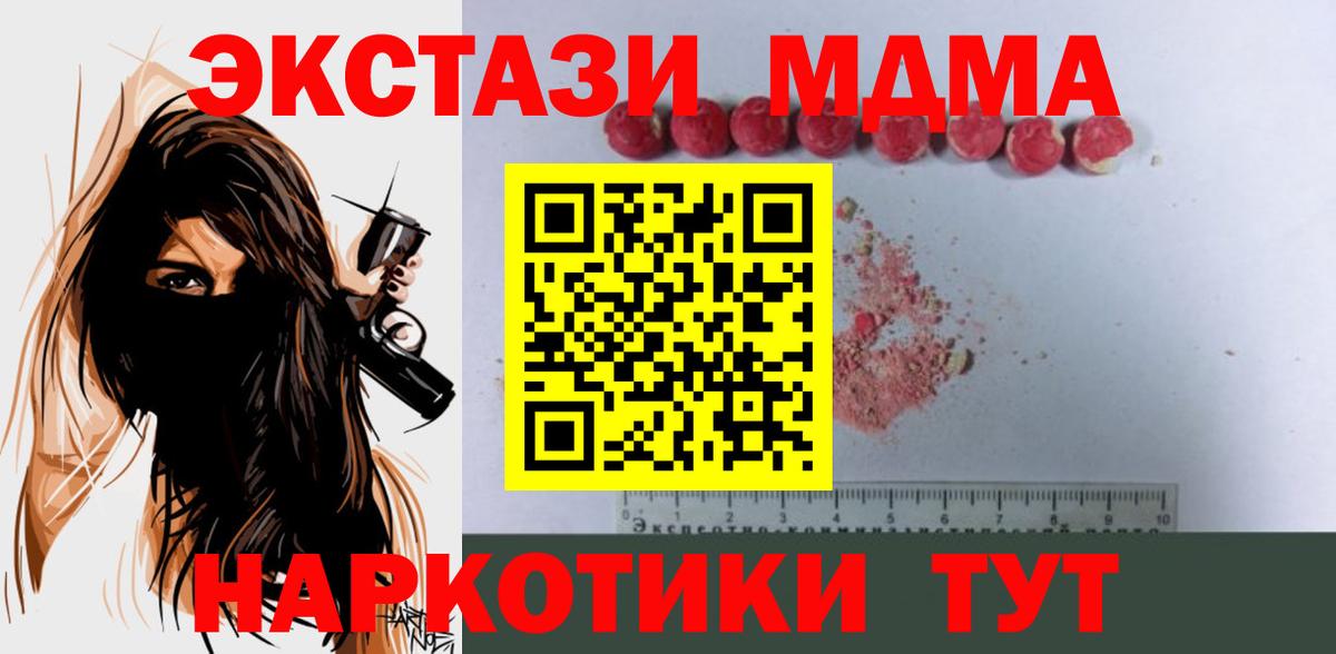 Пыть-Ях  MDMA  Вход с VPN  МДМА молли 