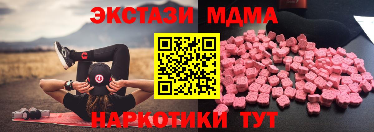 МДМА crystal Пыть-Ях