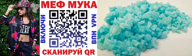 МЯУ-МЯУ мука  MEGA вход  Пыть-Ях 