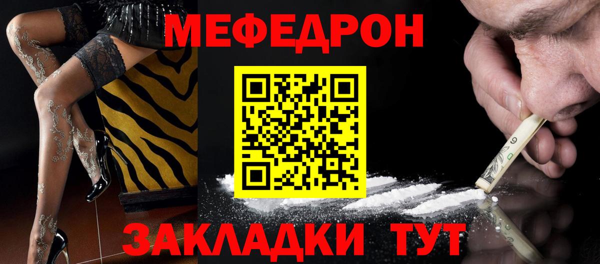 МЕФ  МЯУ-МЯУ 4 MMC  Пыть-Ях  Вход с VPN  даркнет сайт  Меф мяу мяу 