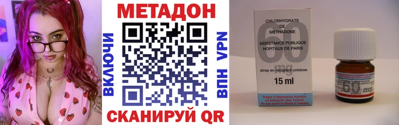 Метадон methadone  Пыть-Ях 