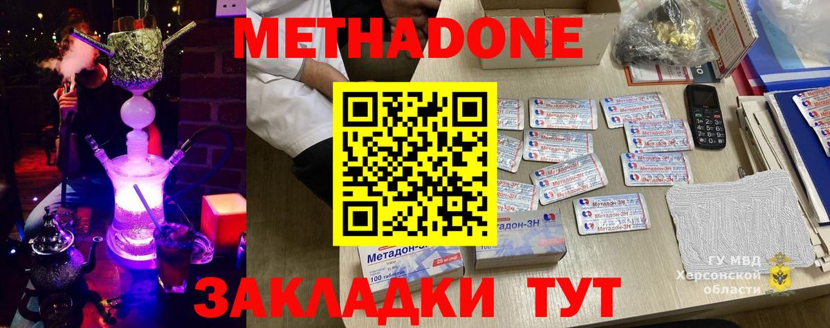 МЕТАДОН мёд  МЕТАДОН мёд  Пыть-Ях  MEGA ТОР  Вход с VPN 