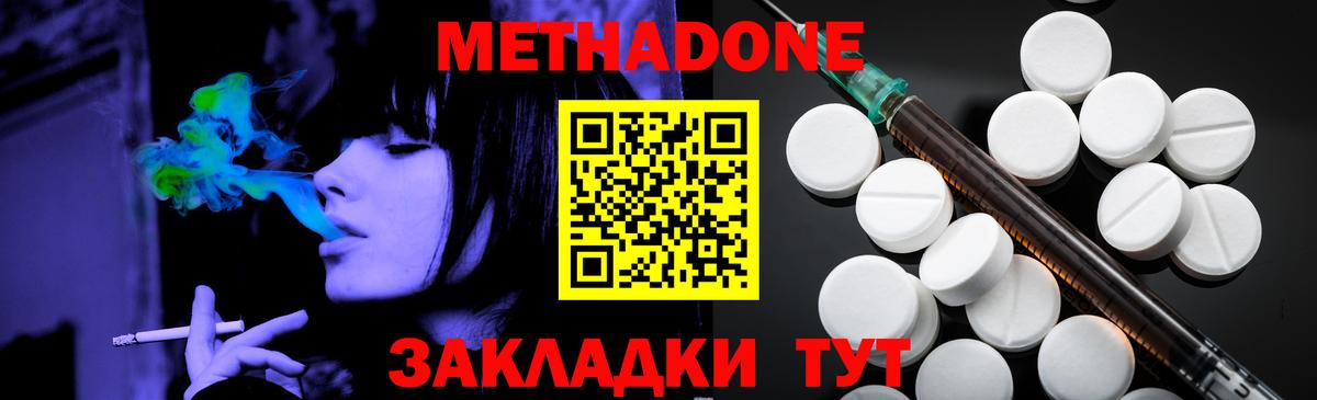 Метадон VHQ Пыть-Ях