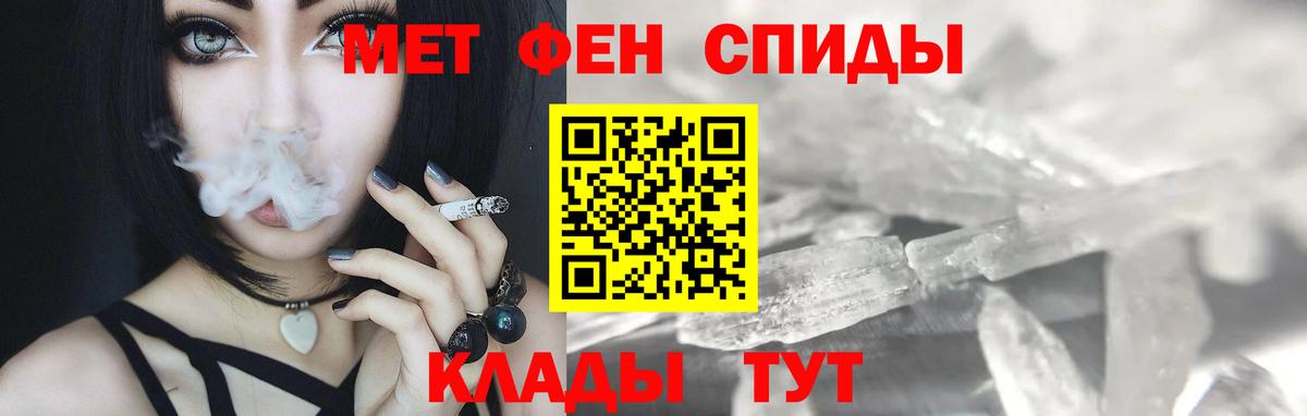 Первитин  Вход с VPN  Пыть-Ях  Метамфетамин винт 