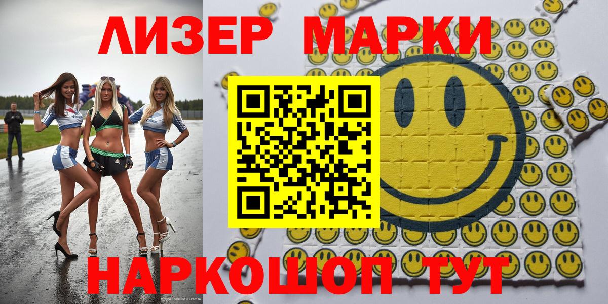 Пыть-Ях  дарнет шоп  Вход с VPN  Марки N-bome 1,5мг  Марки N-bome 1,5мг 