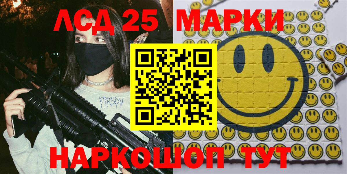 Марки 25I-NBOMe 1,5мг Пыть-Ях